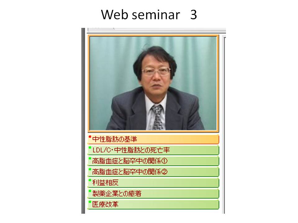 Web seminar 3