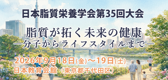 学会大会のご案内