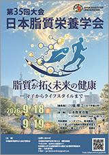 第35回大会ポスターPDF